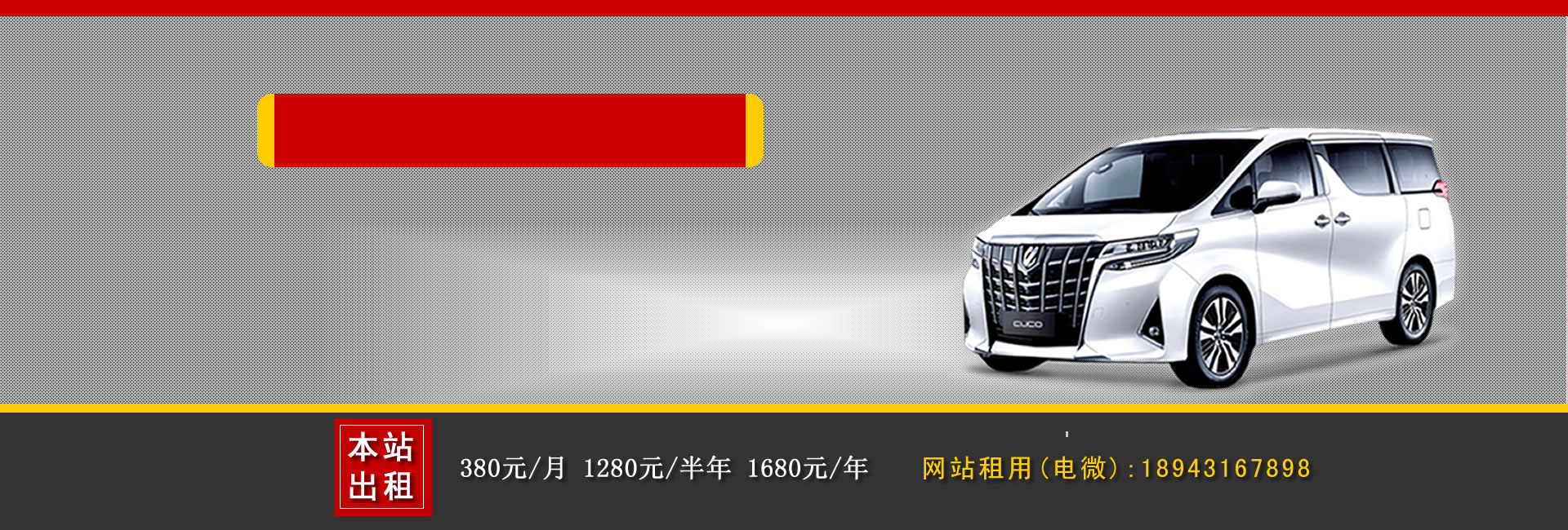 西寧汽車(chē)租賃公司哪家好