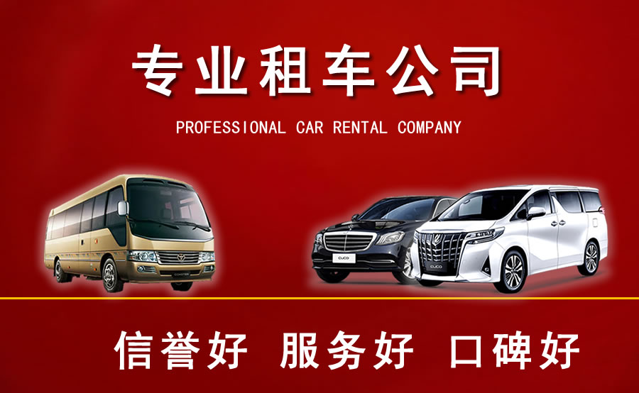 黃浦區汽車(chē)租賃公司租車(chē)流程是什么？